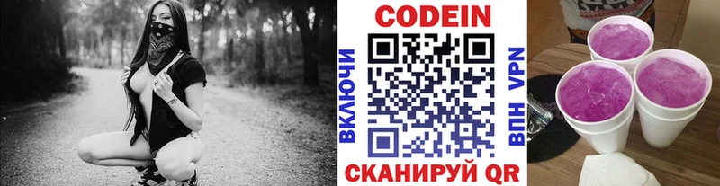 МЕГА ссылки  Северо-Курильск  Кодеин Purple Drank 