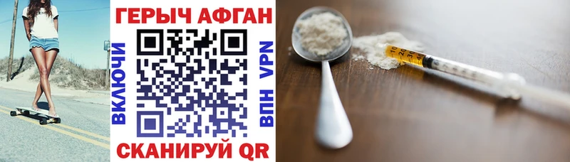 Героин афганец  Северо-Курильск 