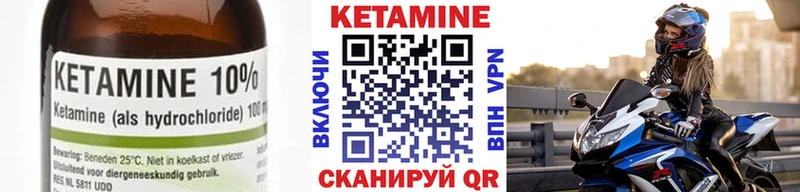Кетамин VHQ  Северо-Курильск 